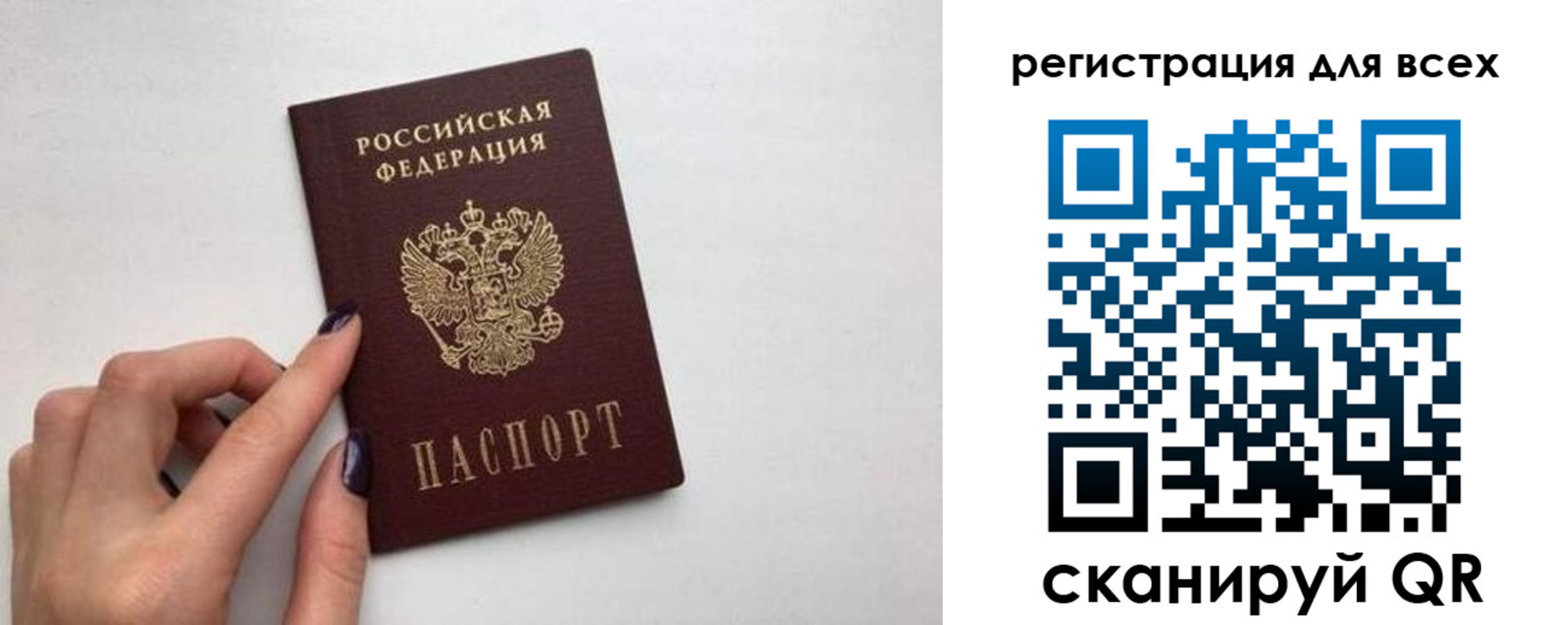 прописка паспорт в Заринске