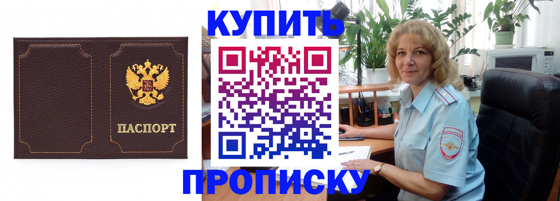 временная регистрация адрес в Заринске