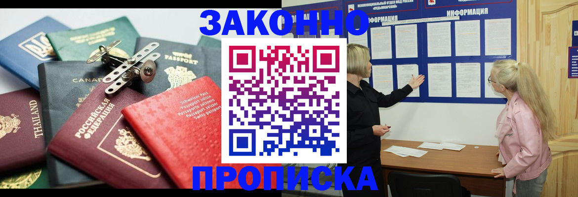 где прописаться в Заринске